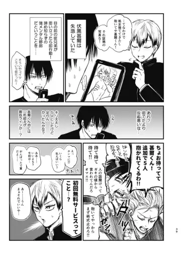 [Tanenashi Miya] Tsume ~ Naoya uke web Manga Sairoku-shuu~ Fhentai.net - Page 38