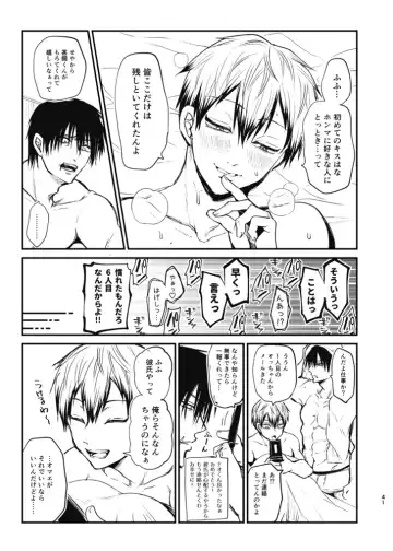 [Tanenashi Miya] Tsume ~ Naoya uke web Manga Sairoku-shuu~ Fhentai.net - Page 40