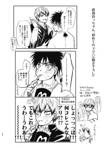 [Tanenashi Miya] Tsume ~ Naoya uke web Manga Sairoku-shuu~ Fhentai.net - Page 45