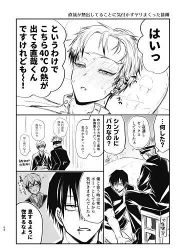 [Tanenashi Miya] Tsume ~ Naoya uke web Manga Sairoku-shuu~ Fhentai.net - Page 53