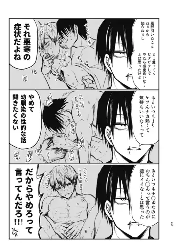 [Tanenashi Miya] Tsume ~ Naoya uke web Manga Sairoku-shuu~ Fhentai.net - Page 54