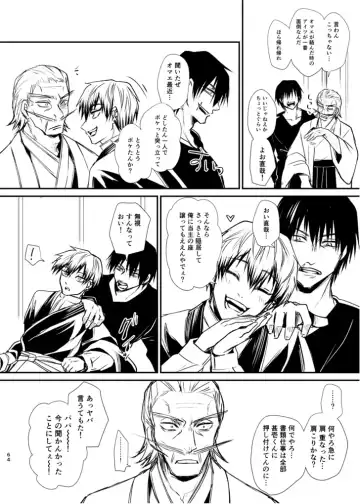 [Tanenashi Miya] Tsume ~ Naoya uke web Manga Sairoku-shuu~ Fhentai.net - Page 63