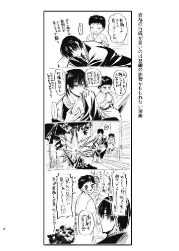 [Tanenashi Miya] Tsume ~ Naoya uke web Manga Sairoku-shuu~ Fhentai.net - Page 7