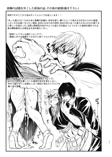 [Tanenashi Miya] Tsume ~ Naoya uke web Manga Sairoku-shuu~ Fhentai.net - Page 70