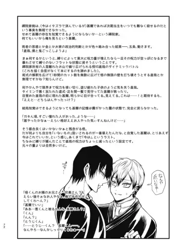 [Tanenashi Miya] Tsume ~ Naoya uke web Manga Sairoku-shuu~ Fhentai.net - Page 71