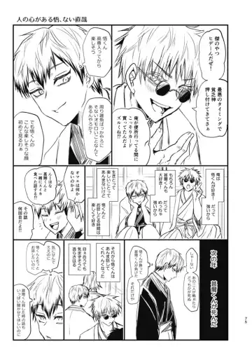 [Tanenashi Miya] Tsume ~ Naoya uke web Manga Sairoku-shuu~ Fhentai.net - Page 74