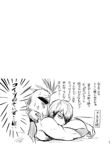 [Tanenashi Miya] Tsume ~ Naoya uke web Manga Sairoku-shuu~ Fhentai.net - Page 96