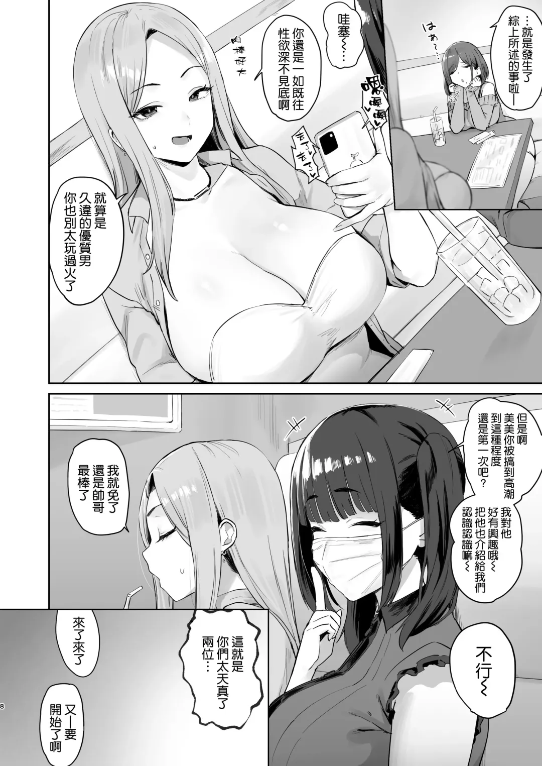 [Hotate-chan] Papakatsu JD, Ochinpo Yuuryou Bukken o Mitsukeru. Fhentai.net - Page 8