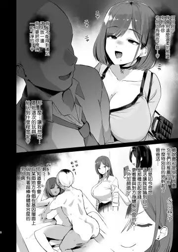 [Hotate-chan] Papakatsu JD, Ochinpo Yuuryou Bukken o Mitsukeru. Fhentai.net - Page 4