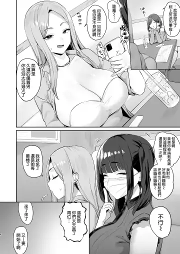 [Hotate-chan] Papakatsu JD, Ochinpo Yuuryou Bukken o Mitsukeru. Fhentai.net - Page 8