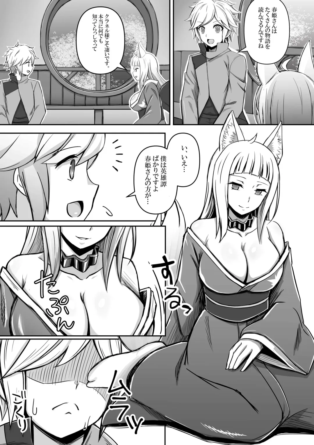 Read [Bareisho Tarou] Haruhime, Bell-kun ni Yotogi o Suru - Fhentai.net