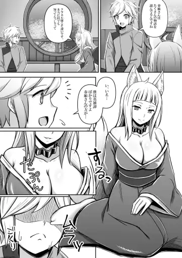 Read [Bareisho Tarou] Haruhime, Bell-kun ni Yotogi o Suru - Fhentai.net