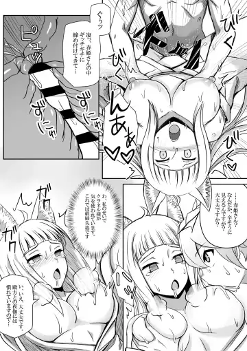 [Bareisho Tarou] Haruhime, Bell-kun ni Yotogi o Suru Fhentai.net - Page 4