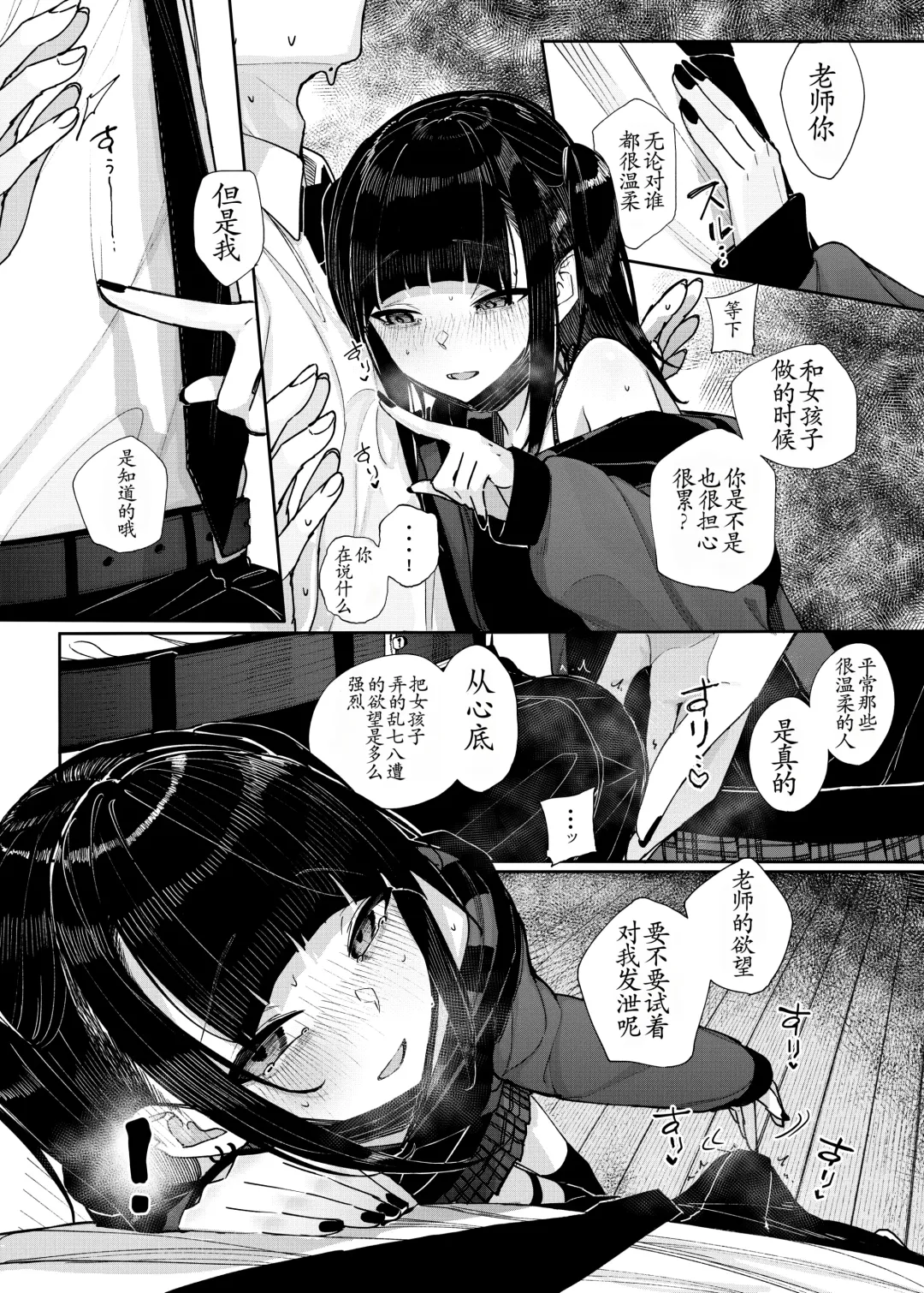 [Kindatsu] Majime na dake ga Torie no Boku ga Hametsu Ganbou no Seito ni Seiheki o Guchagucha ni Yugama sareta Hanashi ~Dakara Boku wa Katei Kyoushi o Yameta~ Fhentai - Page 21