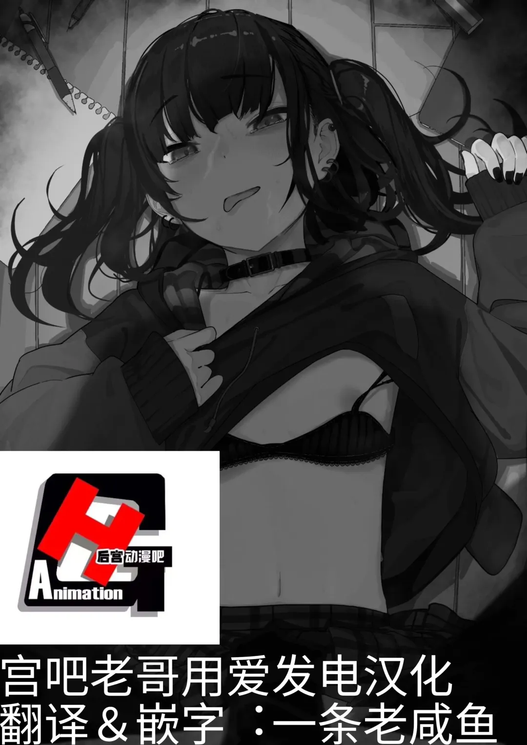 [Kindatsu] Majime na dake ga Torie no Boku ga Hametsu Ganbou no Seito ni Seiheki o Guchagucha ni Yugama sareta Hanashi ~Dakara Boku wa Katei Kyoushi o Yameta~ Fhentai - Page 3