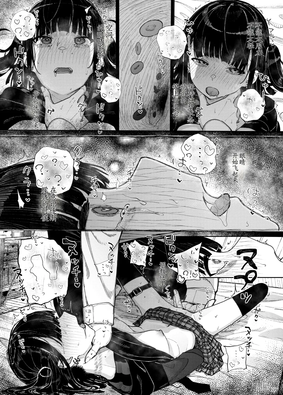 [Kindatsu] Majime na dake ga Torie no Boku ga Hametsu Ganbou no Seito ni Seiheki o Guchagucha ni Yugama sareta Hanashi ~Dakara Boku wa Katei Kyoushi o Yameta~ Fhentai - Page 43