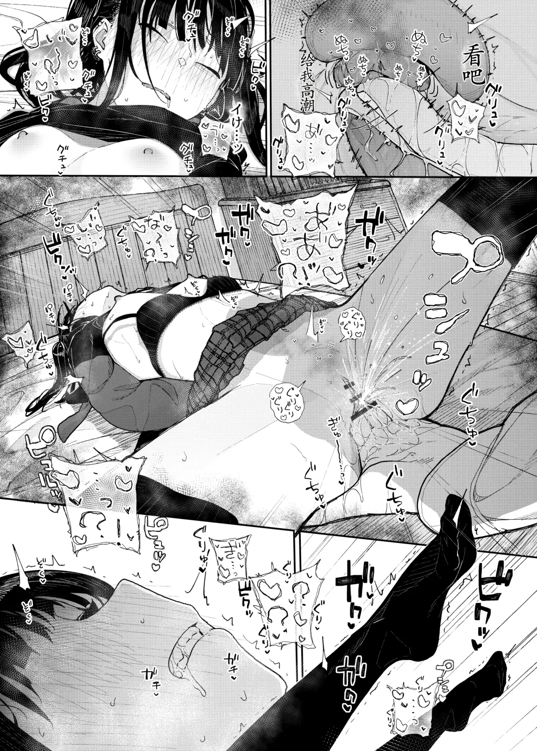 [Kindatsu] Majime na dake ga Torie no Boku ga Hametsu Ganbou no Seito ni Seiheki o Guchagucha ni Yugama sareta Hanashi ~Dakara Boku wa Katei Kyoushi o Yameta~ Fhentai - Page 49
