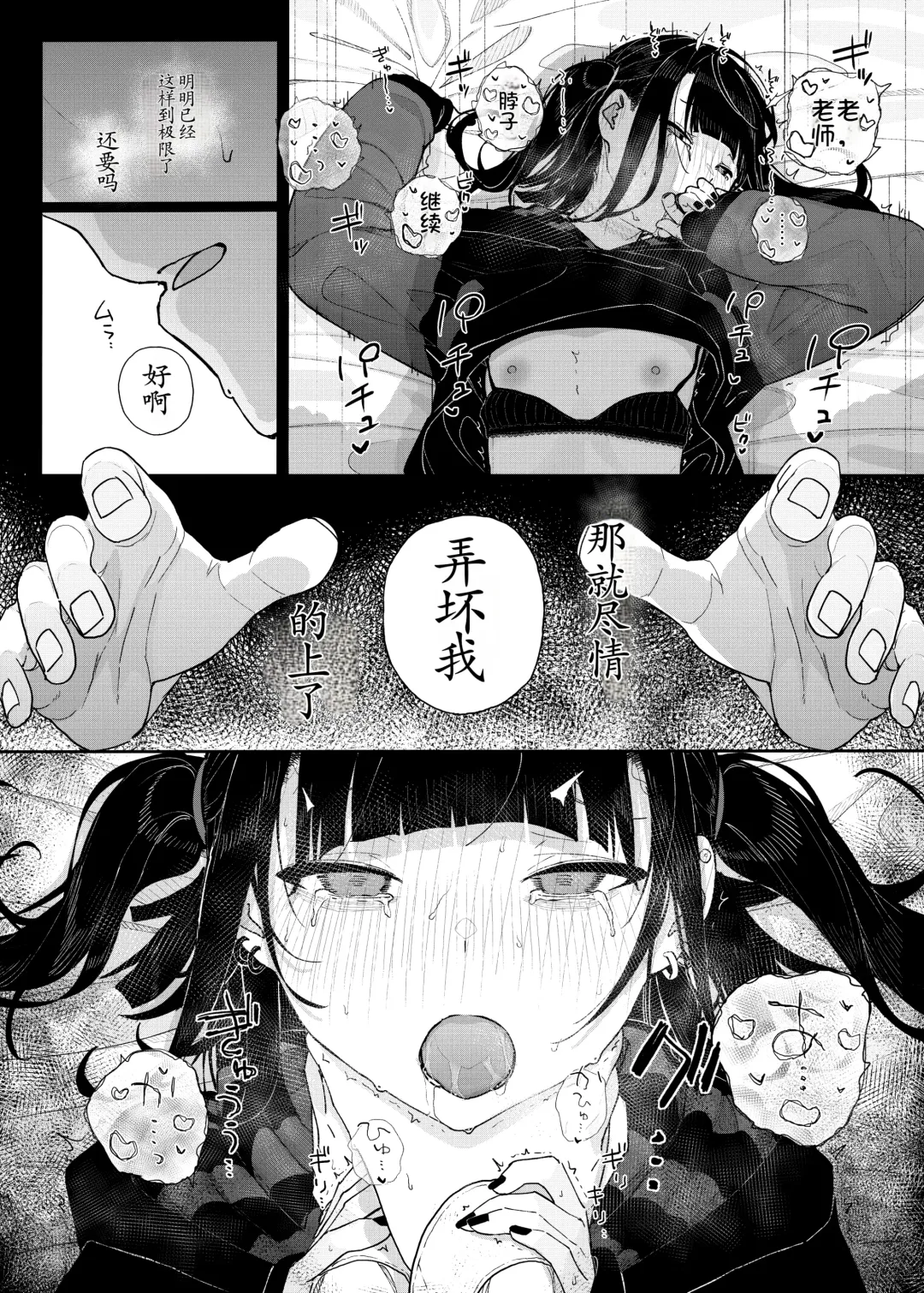 [Kindatsu] Majime na dake ga Torie no Boku ga Hametsu Ganbou no Seito ni Seiheki o Guchagucha ni Yugama sareta Hanashi ~Dakara Boku wa Katei Kyoushi o Yameta~ Fhentai - Page 56