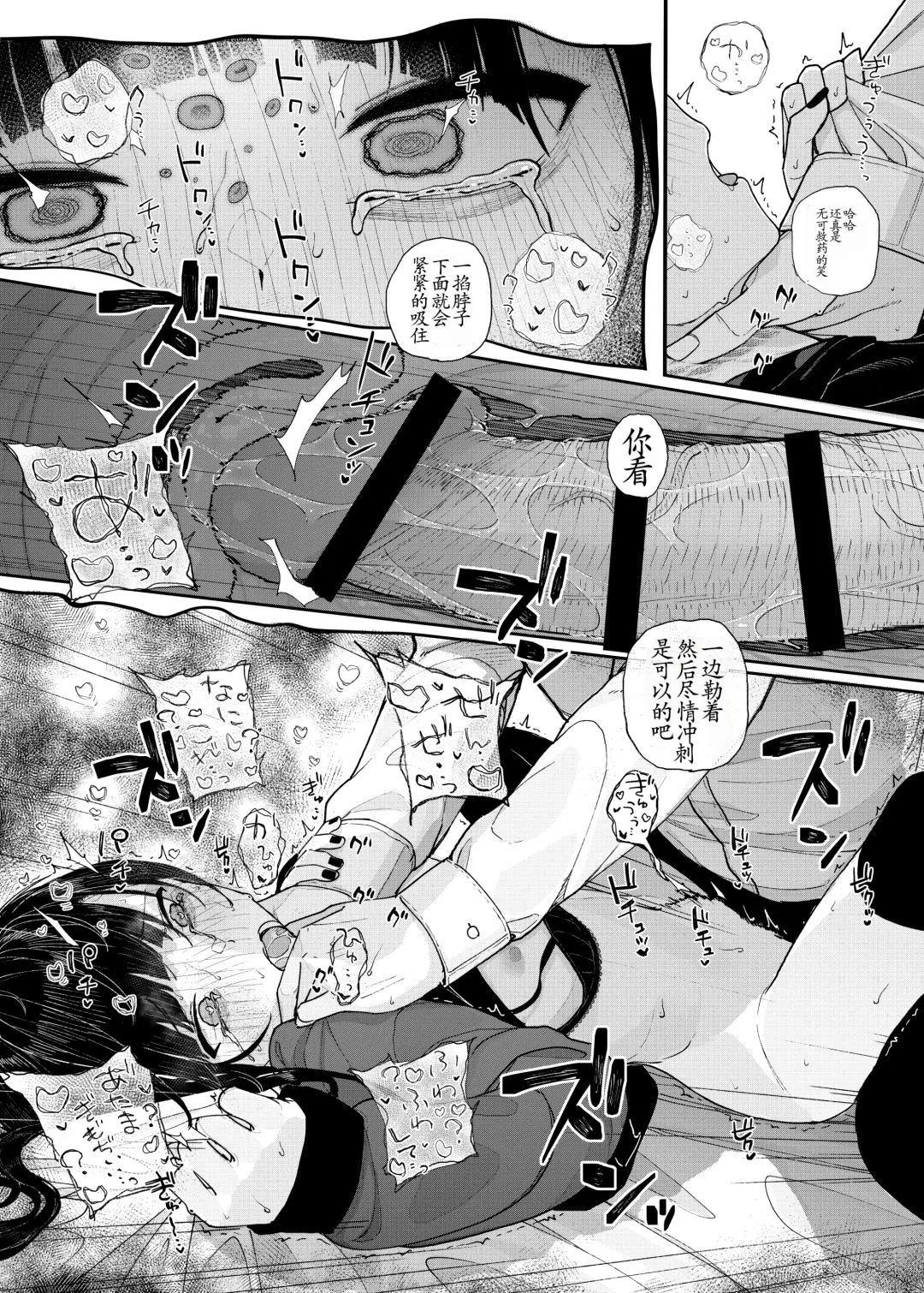 [Kindatsu] Majime na dake ga Torie no Boku ga Hametsu Ganbou no Seito ni Seiheki o Guchagucha ni Yugama sareta Hanashi ~Dakara Boku wa Katei Kyoushi o Yameta~ Fhentai - Page 57