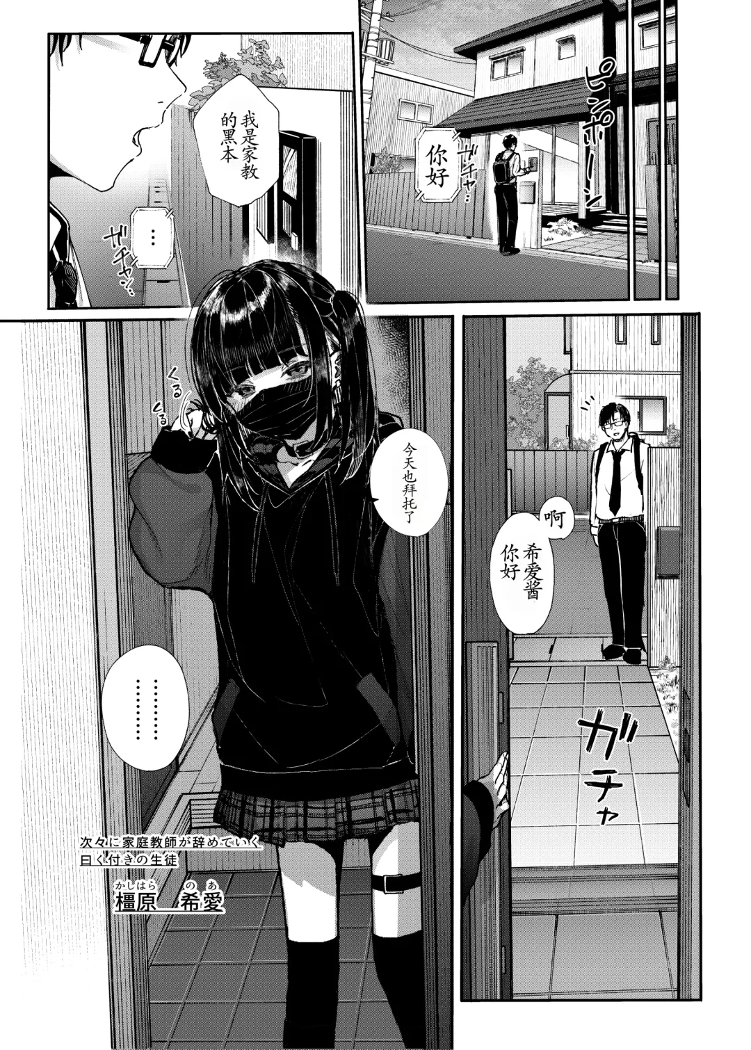 [Kindatsu] Majime na dake ga Torie no Boku ga Hametsu Ganbou no Seito ni Seiheki o Guchagucha ni Yugama sareta Hanashi ~Dakara Boku wa Katei Kyoushi o Yameta~ Fhentai - Page 7