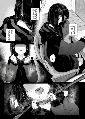 [Kindatsu] Majime na dake ga Torie no Boku ga Hametsu Ganbou no Seito ni Seiheki o Guchagucha ni Yugama sareta Hanashi ~Dakara Boku wa Katei Kyoushi o Yameta~ Fhentai - Page 12