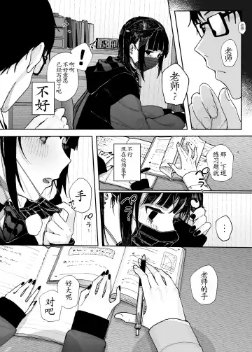 [Kindatsu] Majime na dake ga Torie no Boku ga Hametsu Ganbou no Seito ni Seiheki o Guchagucha ni Yugama sareta Hanashi ~Dakara Boku wa Katei Kyoushi o Yameta~ Fhentai - Page 13