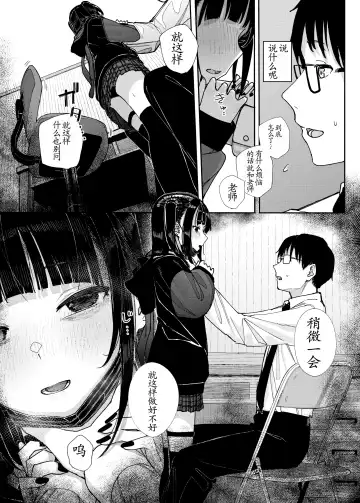 [Kindatsu] Majime na dake ga Torie no Boku ga Hametsu Ganbou no Seito ni Seiheki o Guchagucha ni Yugama sareta Hanashi ~Dakara Boku wa Katei Kyoushi o Yameta~ Fhentai - Page 15