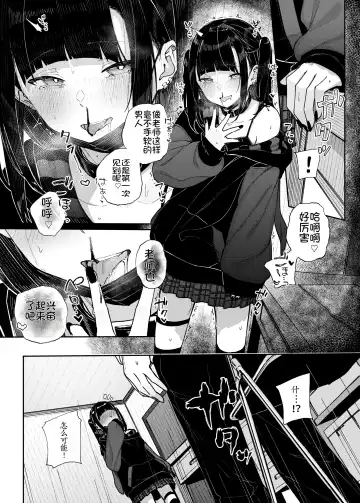 [Kindatsu] Majime na dake ga Torie no Boku ga Hametsu Ganbou no Seito ni Seiheki o Guchagucha ni Yugama sareta Hanashi ~Dakara Boku wa Katei Kyoushi o Yameta~ Fhentai - Page 19