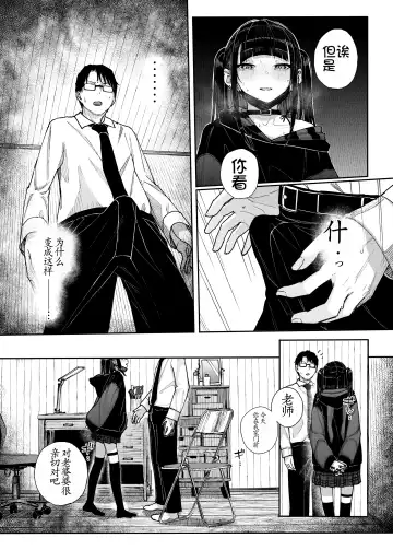 [Kindatsu] Majime na dake ga Torie no Boku ga Hametsu Ganbou no Seito ni Seiheki o Guchagucha ni Yugama sareta Hanashi ~Dakara Boku wa Katei Kyoushi o Yameta~ Fhentai - Page 20