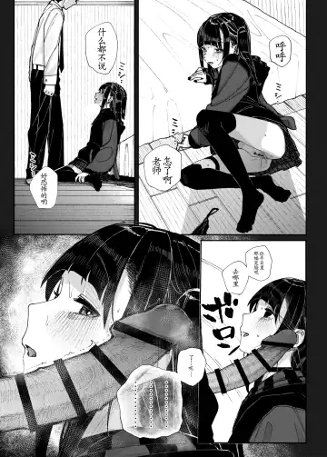 [Kindatsu] Majime na dake ga Torie no Boku ga Hametsu Ganbou no Seito ni Seiheki o Guchagucha ni Yugama sareta Hanashi ~Dakara Boku wa Katei Kyoushi o Yameta~ Fhentai - Page 24