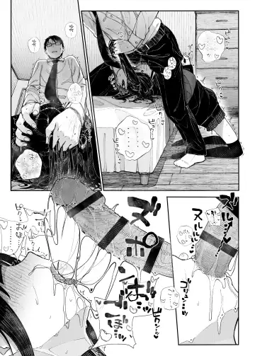 [Kindatsu] Majime na dake ga Torie no Boku ga Hametsu Ganbou no Seito ni Seiheki o Guchagucha ni Yugama sareta Hanashi ~Dakara Boku wa Katei Kyoushi o Yameta~ Fhentai - Page 34