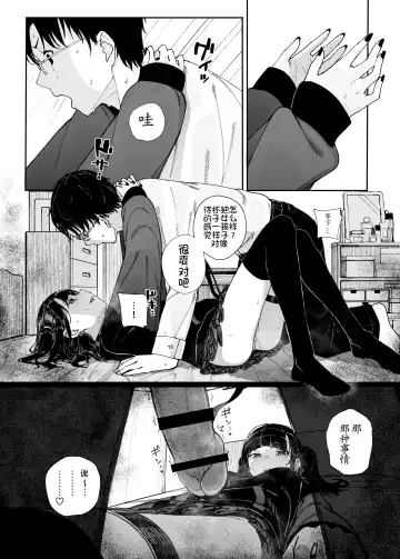 [Kindatsu] Majime na dake ga Torie no Boku ga Hametsu Ganbou no Seito ni Seiheki o Guchagucha ni Yugama sareta Hanashi ~Dakara Boku wa Katei Kyoushi o Yameta~ Fhentai - Page 37
