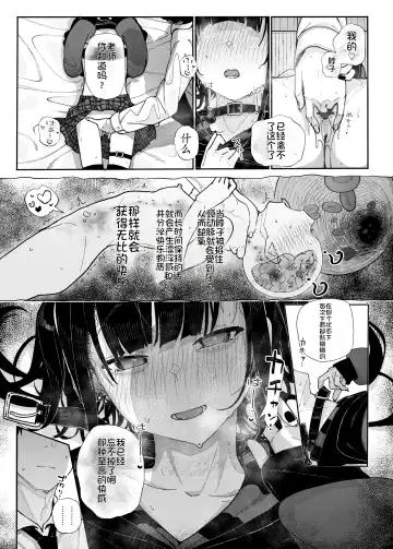 [Kindatsu] Majime na dake ga Torie no Boku ga Hametsu Ganbou no Seito ni Seiheki o Guchagucha ni Yugama sareta Hanashi ~Dakara Boku wa Katei Kyoushi o Yameta~ Fhentai - Page 40