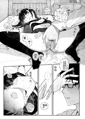 [Kindatsu] Majime na dake ga Torie no Boku ga Hametsu Ganbou no Seito ni Seiheki o Guchagucha ni Yugama sareta Hanashi ~Dakara Boku wa Katei Kyoushi o Yameta~ Fhentai - Page 50