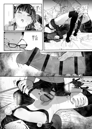 [Kindatsu] Majime na dake ga Torie no Boku ga Hametsu Ganbou no Seito ni Seiheki o Guchagucha ni Yugama sareta Hanashi ~Dakara Boku wa Katei Kyoushi o Yameta~ Fhentai - Page 52