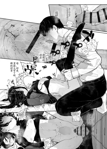 [Kindatsu] Majime na dake ga Torie no Boku ga Hametsu Ganbou no Seito ni Seiheki o Guchagucha ni Yugama sareta Hanashi ~Dakara Boku wa Katei Kyoushi o Yameta~ Fhentai - Page 53