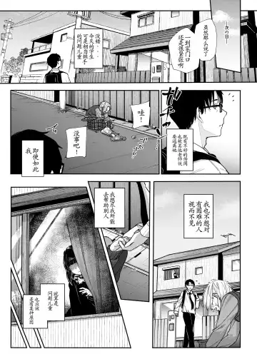 [Kindatsu] Majime na dake ga Torie no Boku ga Hametsu Ganbou no Seito ni Seiheki o Guchagucha ni Yugama sareta Hanashi ~Dakara Boku wa Katei Kyoushi o Yameta~ Fhentai - Page 6
