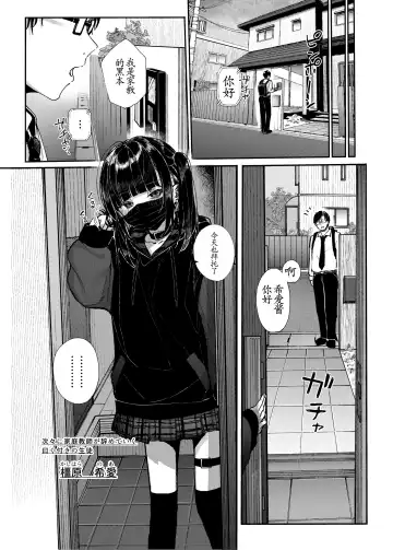 [Kindatsu] Majime na dake ga Torie no Boku ga Hametsu Ganbou no Seito ni Seiheki o Guchagucha ni Yugama sareta Hanashi ~Dakara Boku wa Katei Kyoushi o Yameta~ Fhentai - Page 7