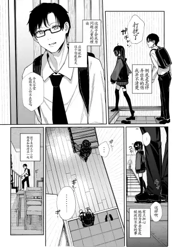 [Kindatsu] Majime na dake ga Torie no Boku ga Hametsu Ganbou no Seito ni Seiheki o Guchagucha ni Yugama sareta Hanashi ~Dakara Boku wa Katei Kyoushi o Yameta~ Fhentai - Page 9