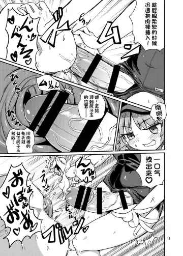 [Magifuro Konnyaku] Nitori-oneechan no Daijina Oshigoto Fhentai - Page 13