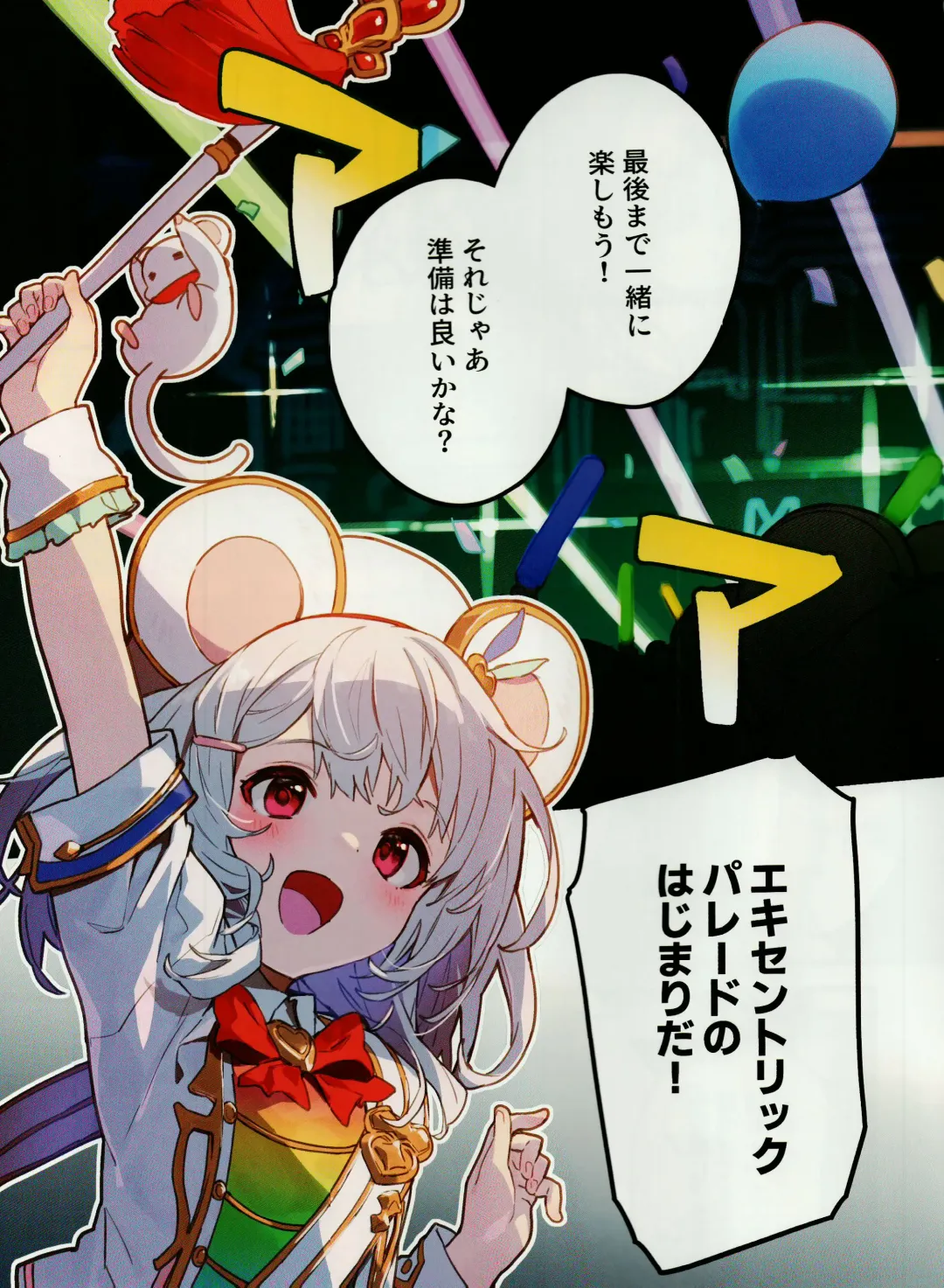 [Sawayaka Samehada] Vikala-chan to Ichaicha Suru Hon 7 Satsume Fhentai - Page 4