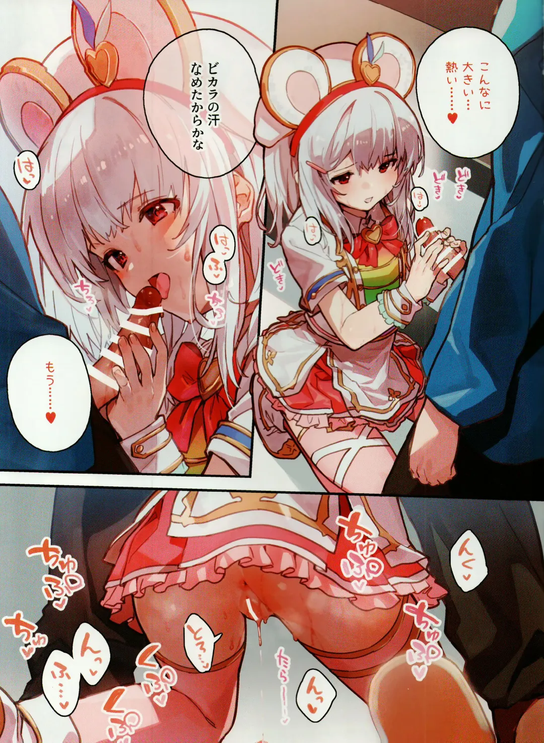 [Sawayaka Samehada] Vikala-chan to Ichaicha Suru Hon 7 Satsume Fhentai - Page 8