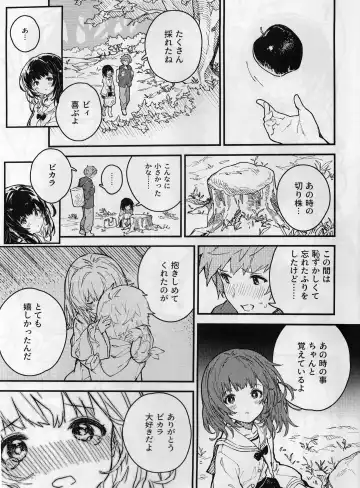 [Sawayaka Samehada] Vikala-chan to Ichaicha Suru Hon 6 Satsume Fhentai - Page 14