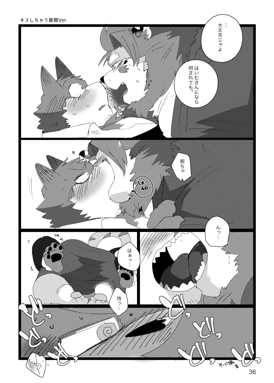 [Hyaku] Haimu Oji-san no Sukebe na Hon Fhentai - Page 35