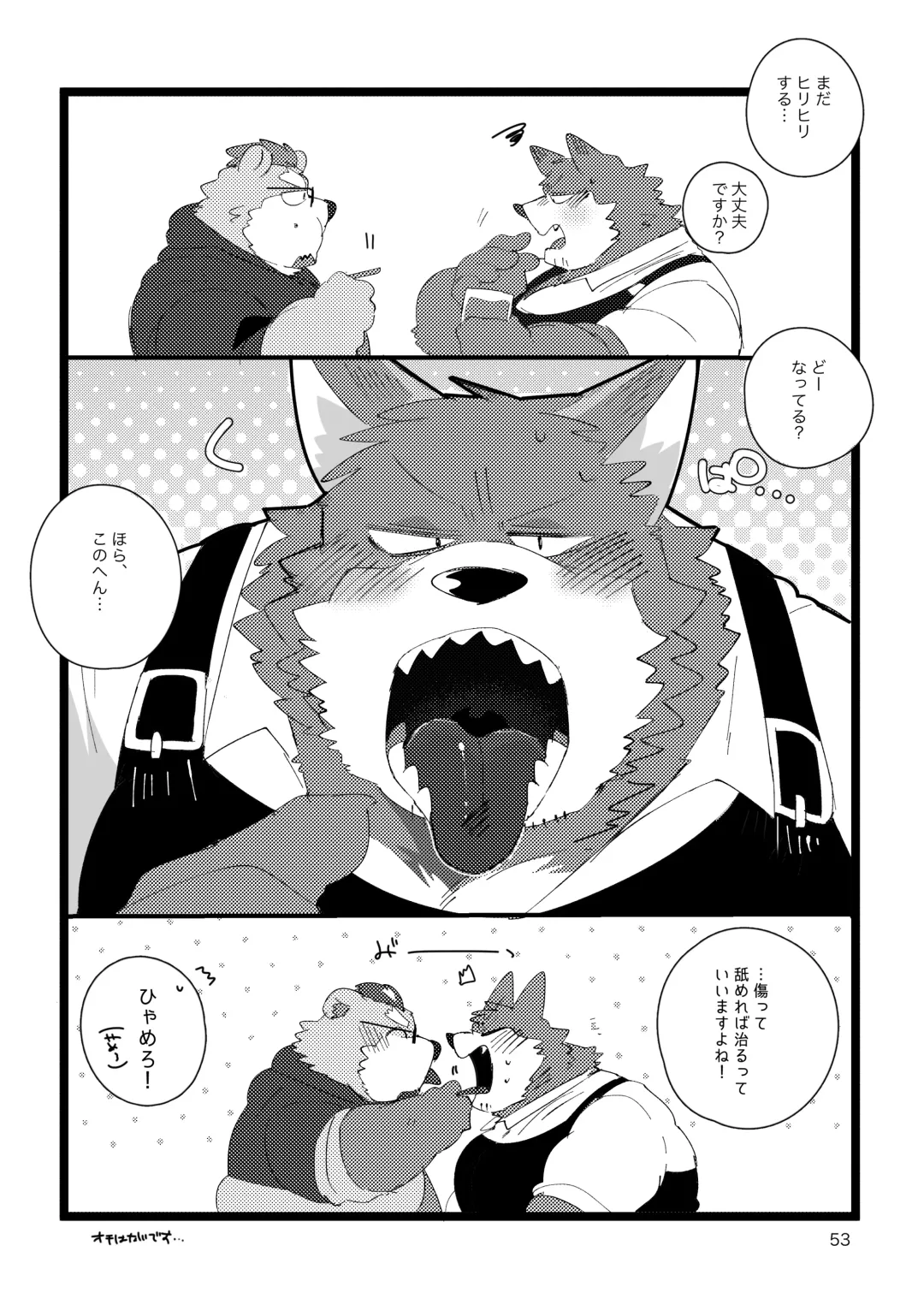 [Hyaku] Haimu Oji-san no Sukebe na Hon Fhentai - Page 52