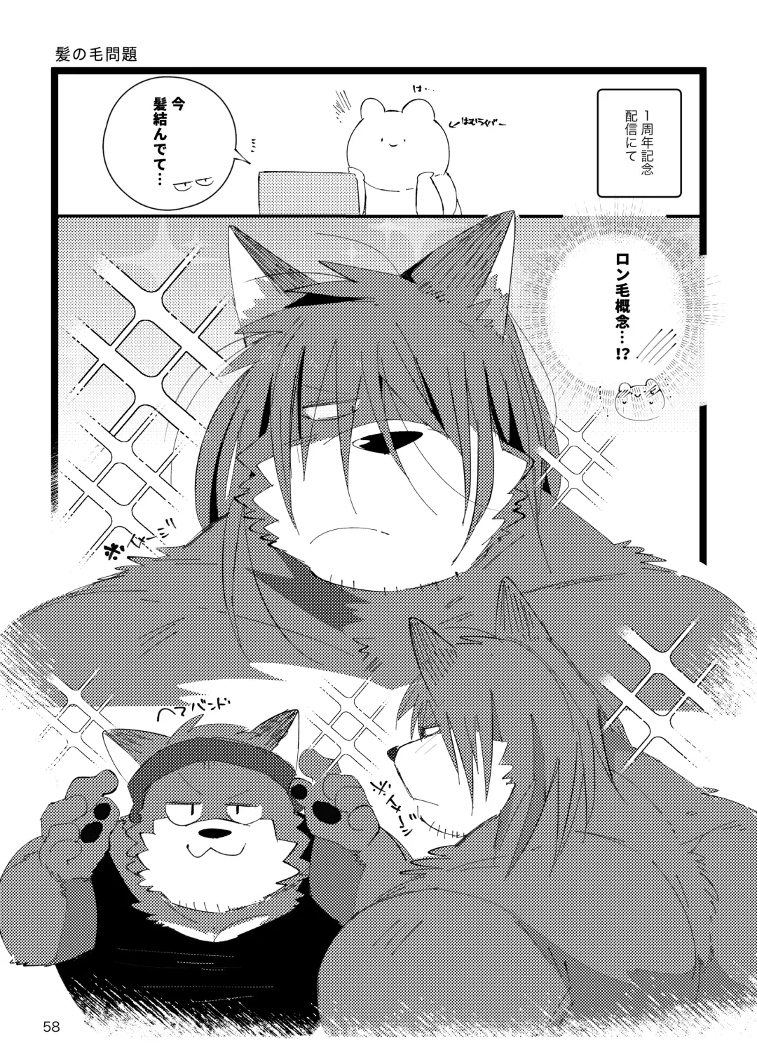 [Hyaku] Haimu Oji-san no Sukebe na Hon Fhentai - Page 57