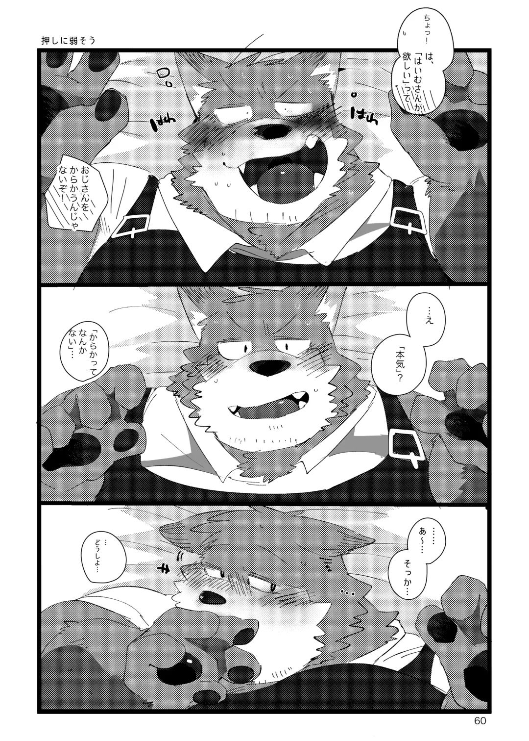 [Hyaku] Haimu Oji-san no Sukebe na Hon Fhentai - Page 59