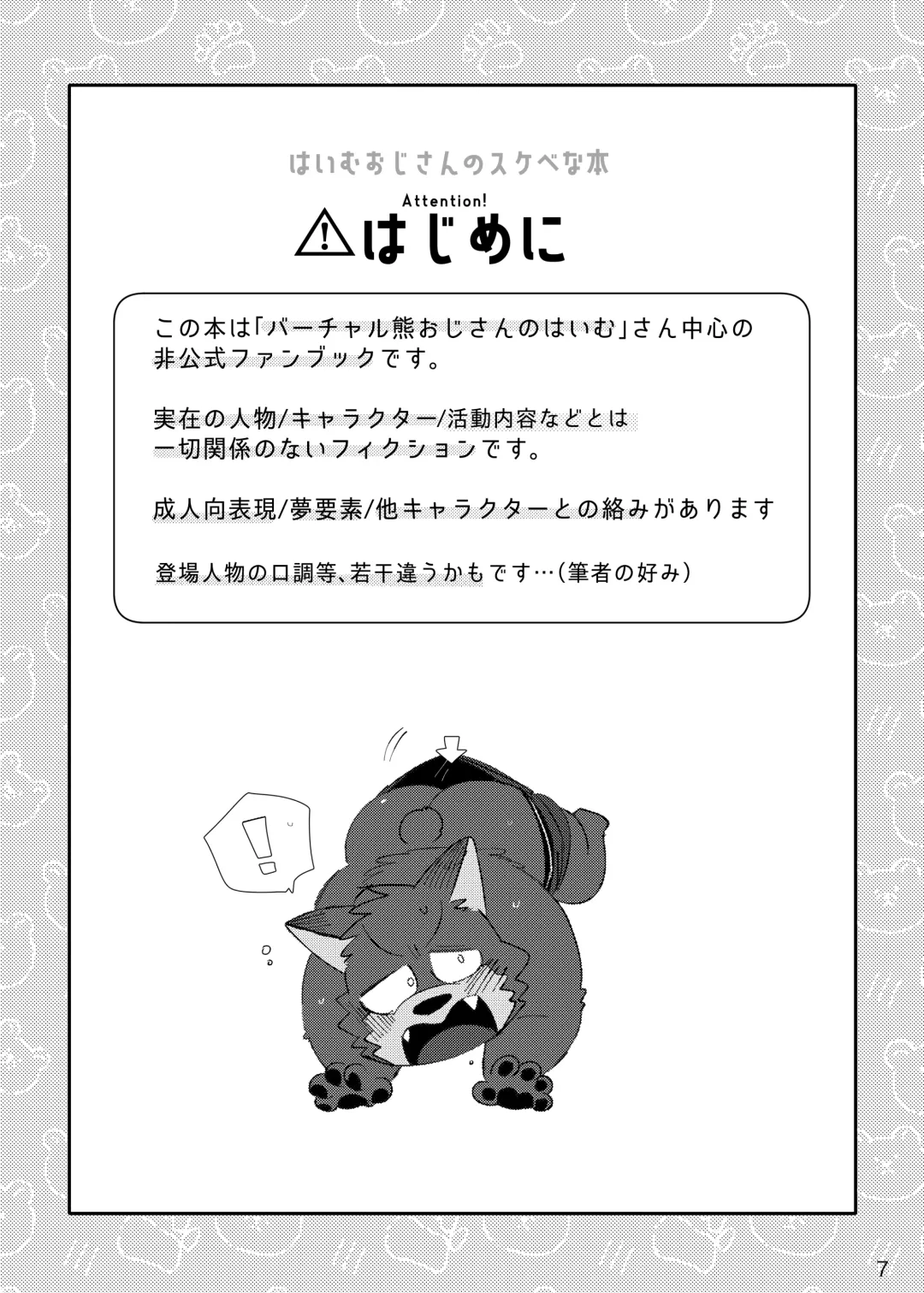 [Hyaku] Haimu Oji-san no Sukebe na Hon Fhentai - Page 6