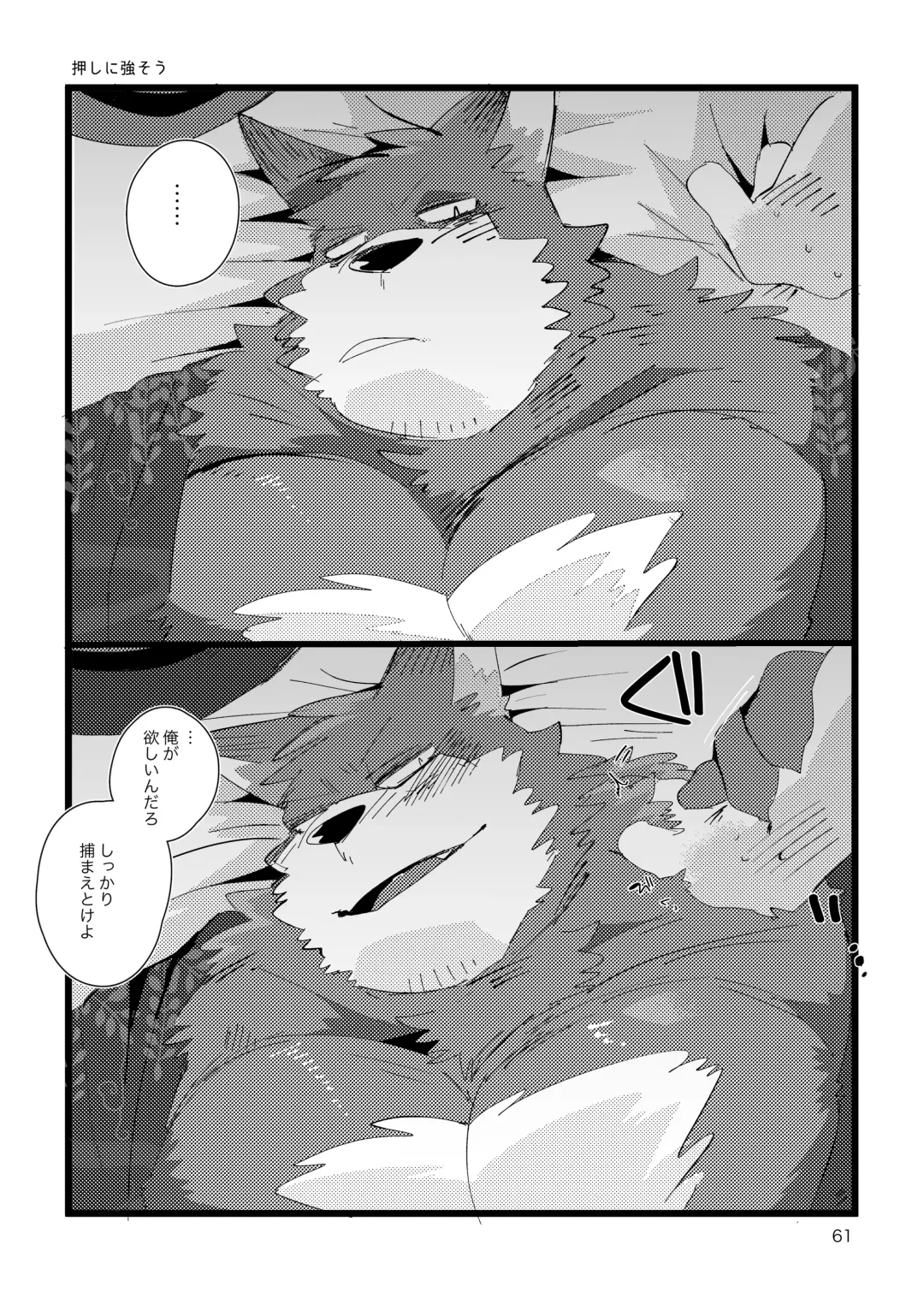 [Hyaku] Haimu Oji-san no Sukebe na Hon Fhentai - Page 60