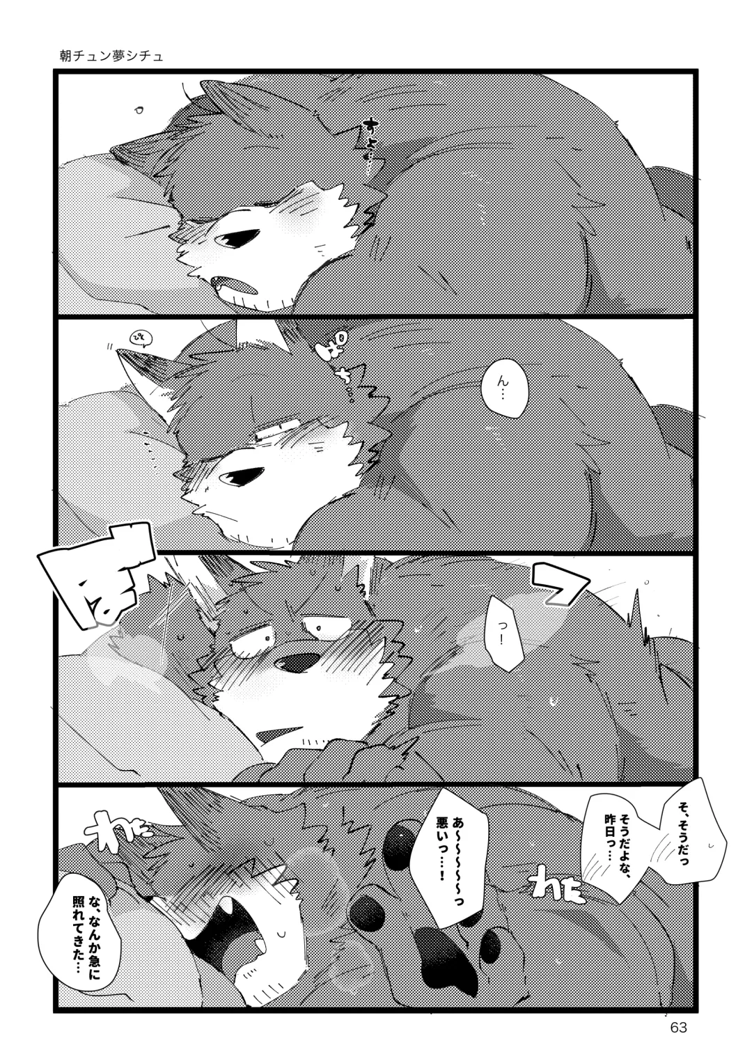 [Hyaku] Haimu Oji-san no Sukebe na Hon Fhentai - Page 62